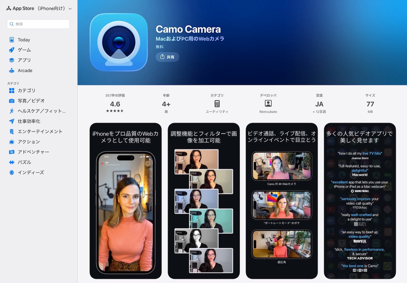 Camo Camera lawsuit with Apple