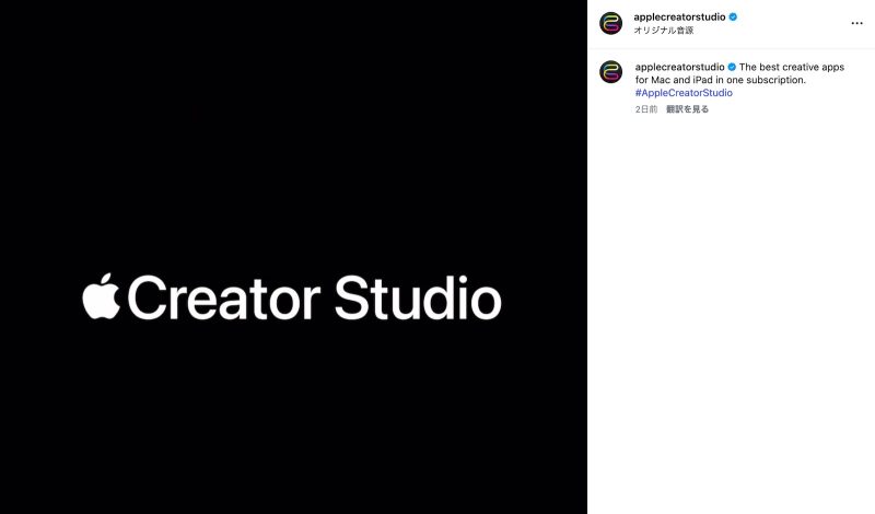 Apple Creator Studio is now on Instagram