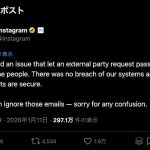 Instagram-Telling-Users-about-data-breach.jpg