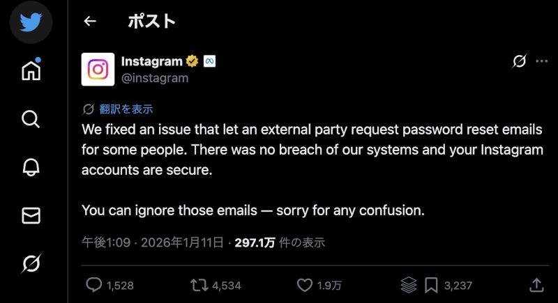 Instagram、パスワードリセット問題を”修正”と発表。1750万件の「情報流出」疑惑と矛盾