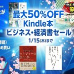 Kindle-Business-Book-campaign-sale.jpg
