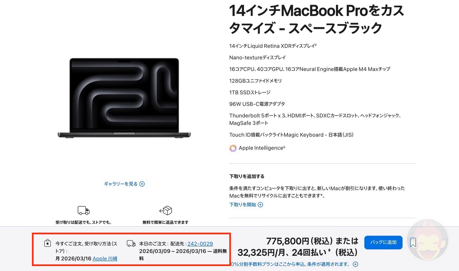 Lots of delay for MacBookPro CTO models 02