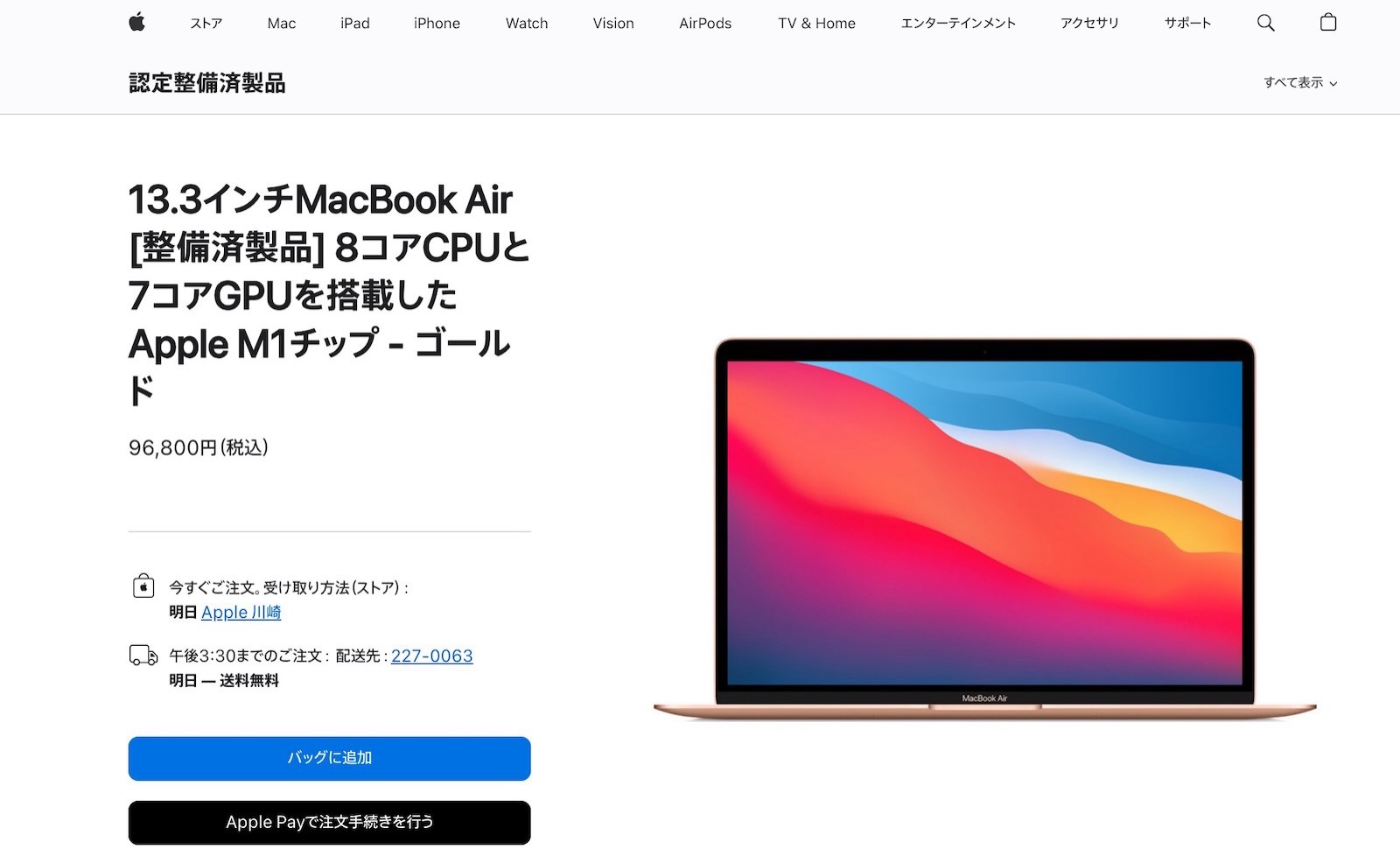 Refurbished m1 macbook air