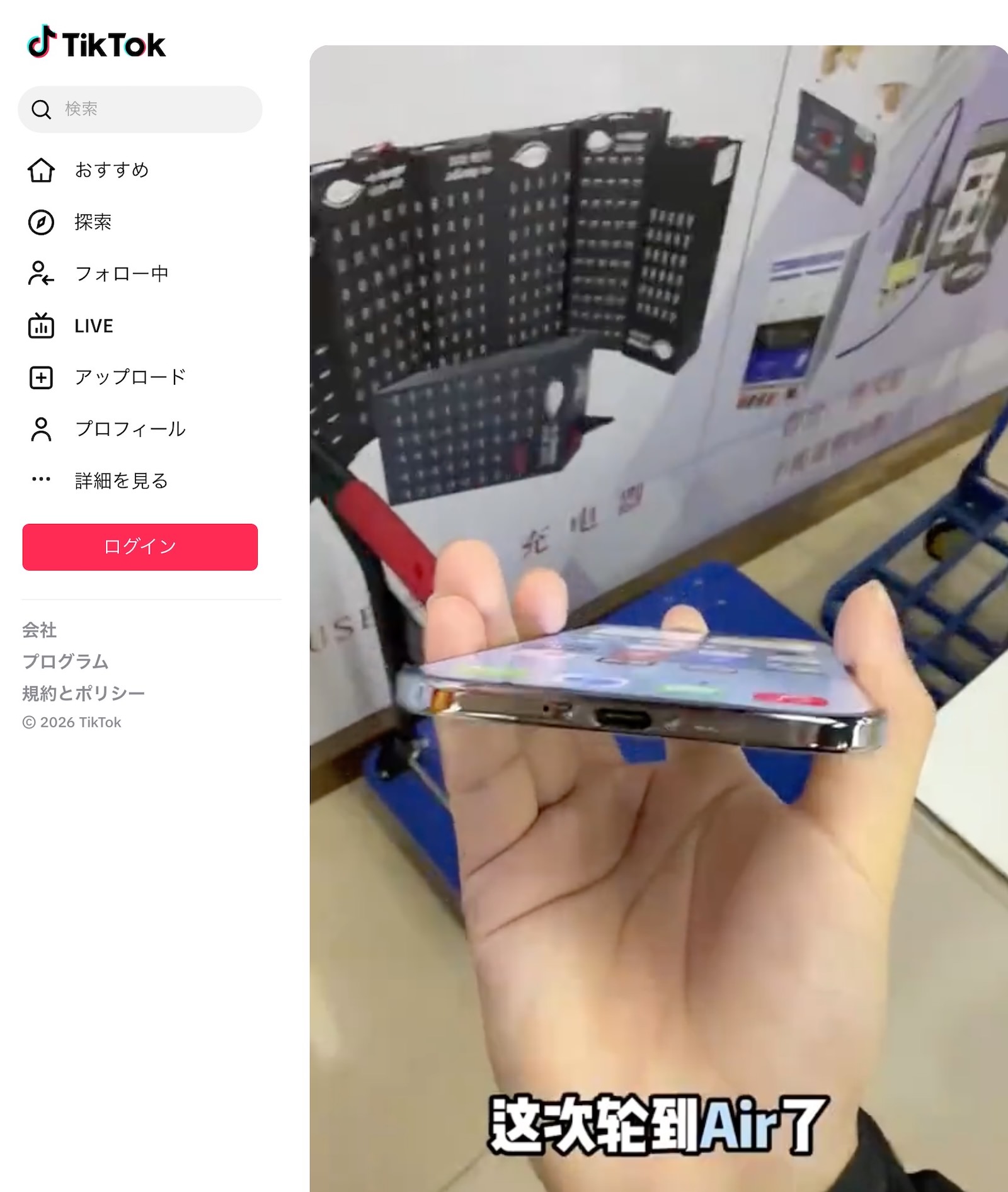 iPhone Air with SIM card tray