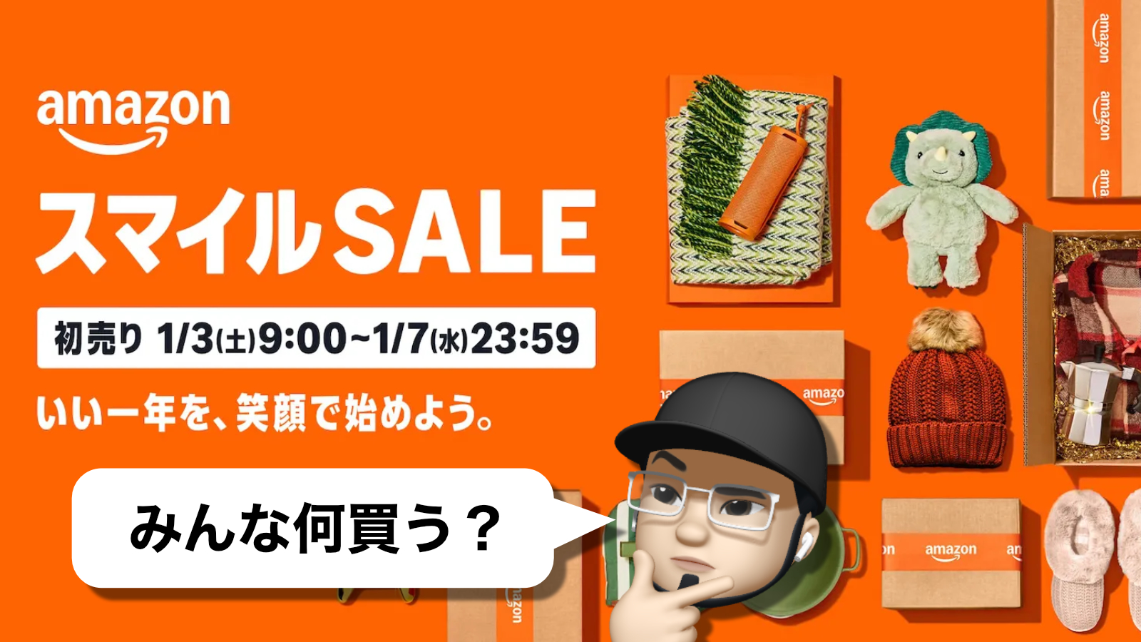 Things people bought last year for amazon smile sale