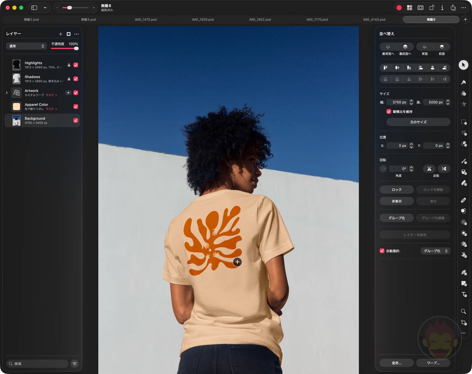 Pixelmator Pro（Apple Creator Studio）