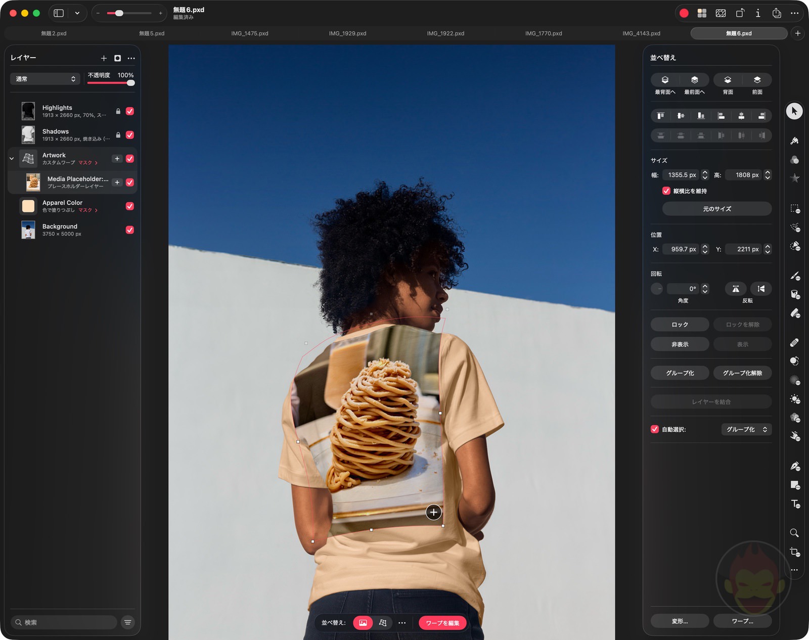 Pixelmator Pro（Apple Creator Studio）