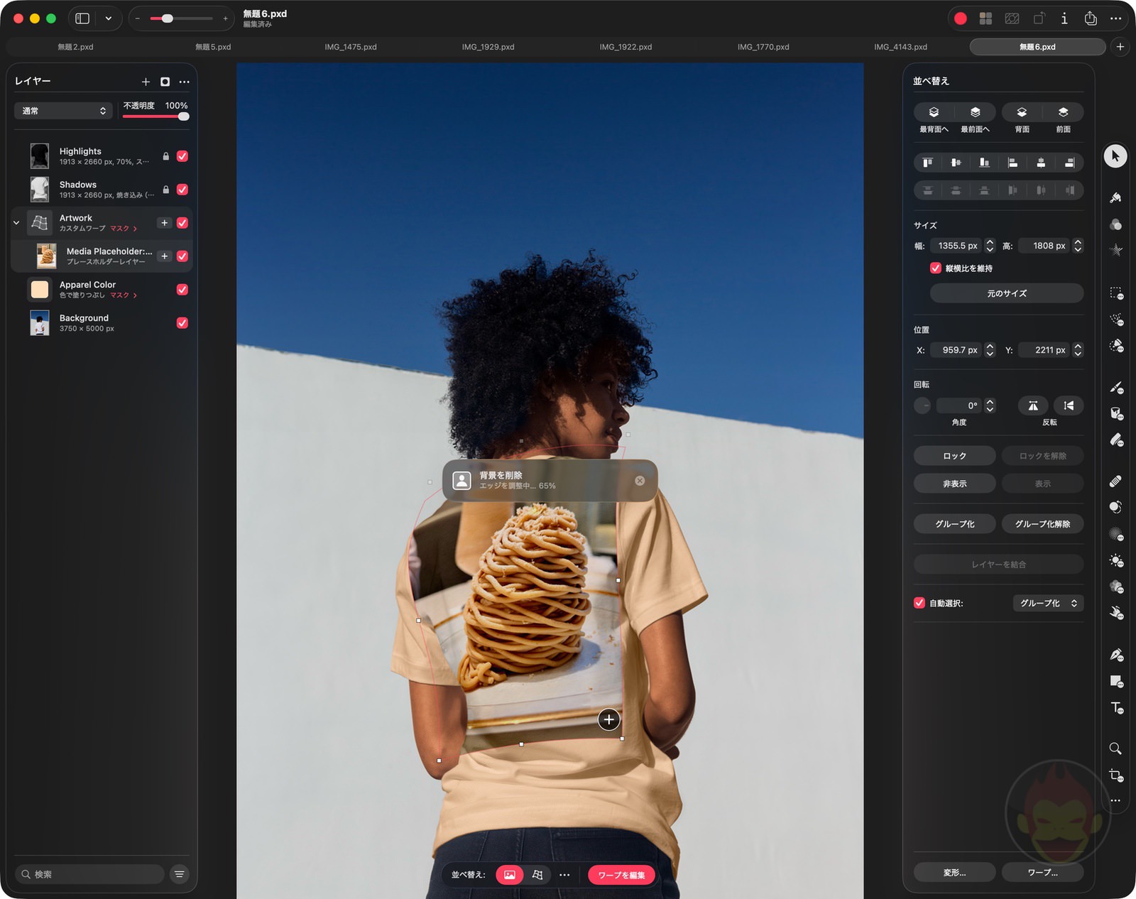 Pixelmator Pro（Apple Creator Studio）