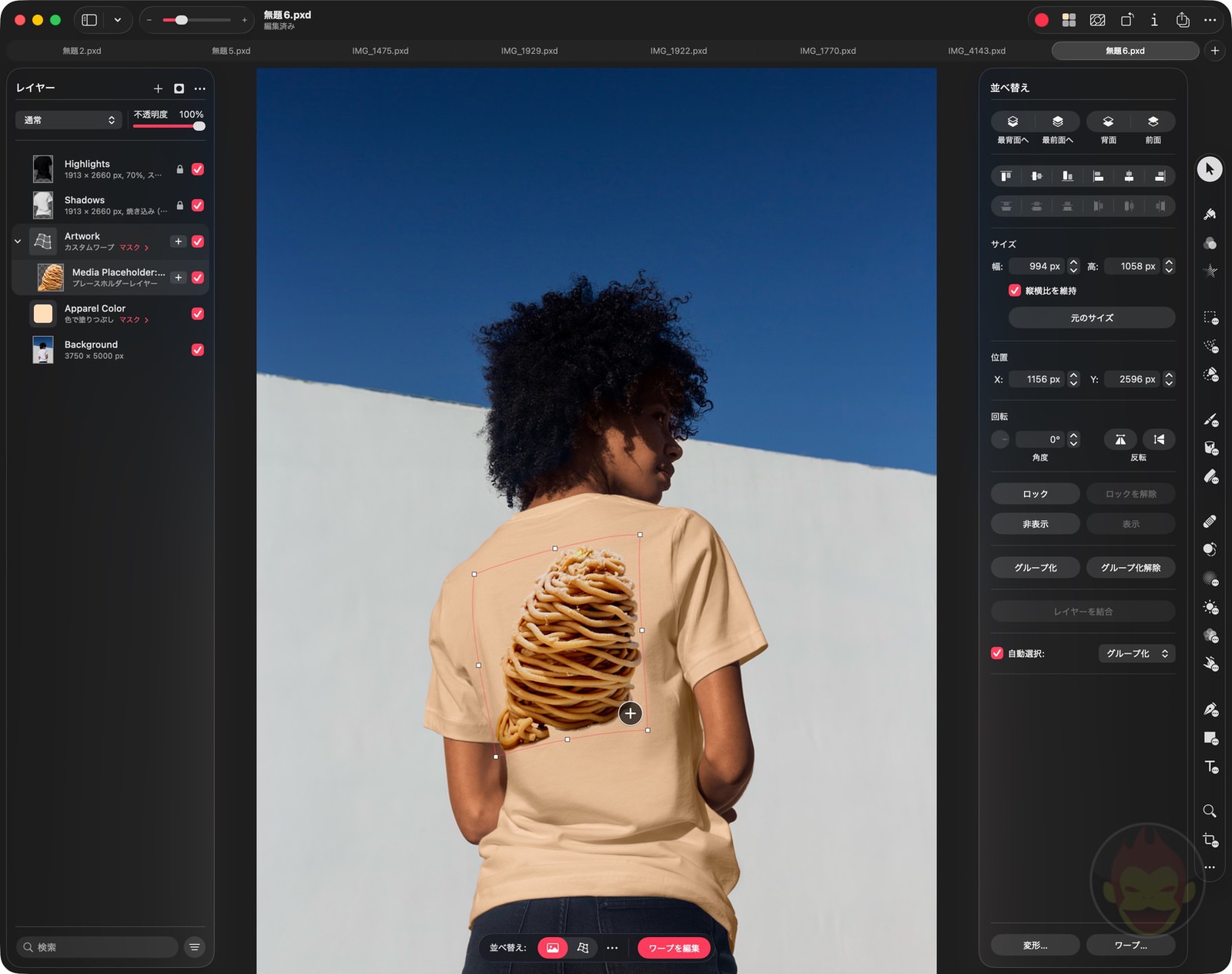 Pixelmator Pro（Apple Creator Studio）
