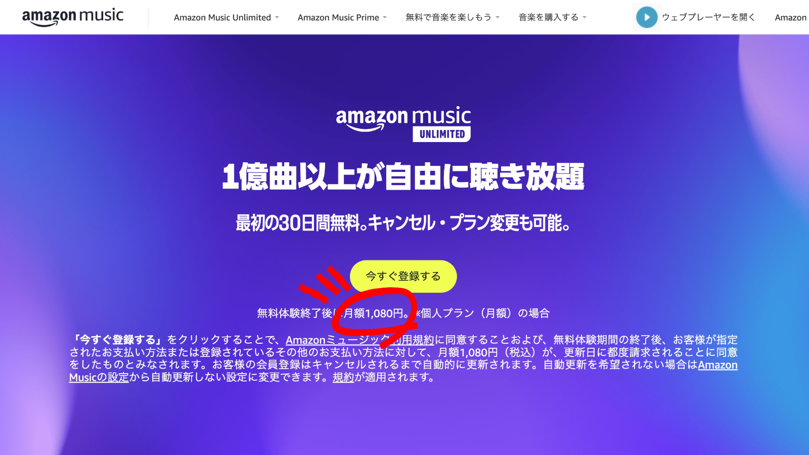Amazon Music Unlimited raising prices