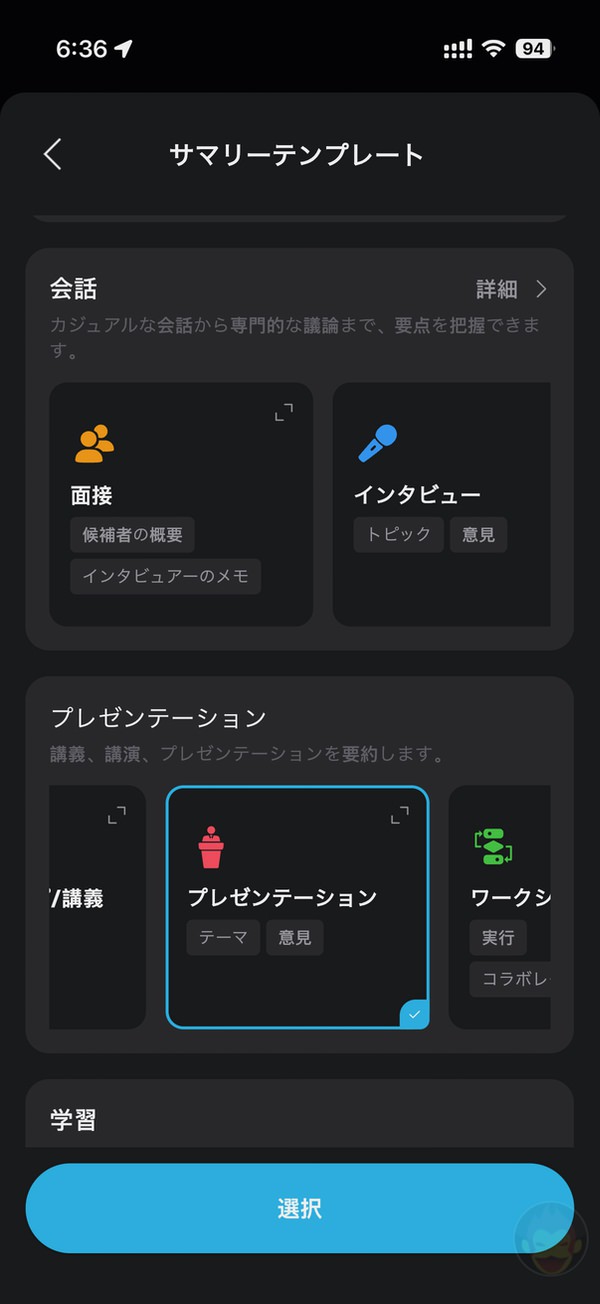 Anker-Soundcore-Work-app-screenshots-04.jpg Anker Soundcore Work app screenshots 04