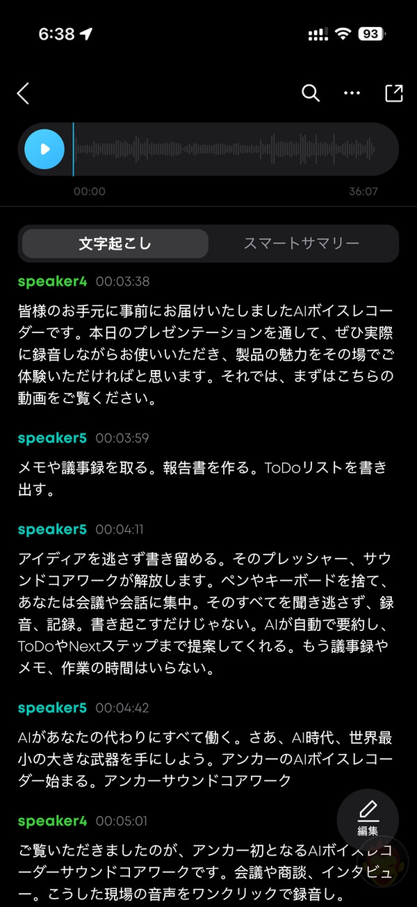 Anker-Soundcore-Work-app-screenshots-07.jpg Anker Soundcore Work app screenshots 07