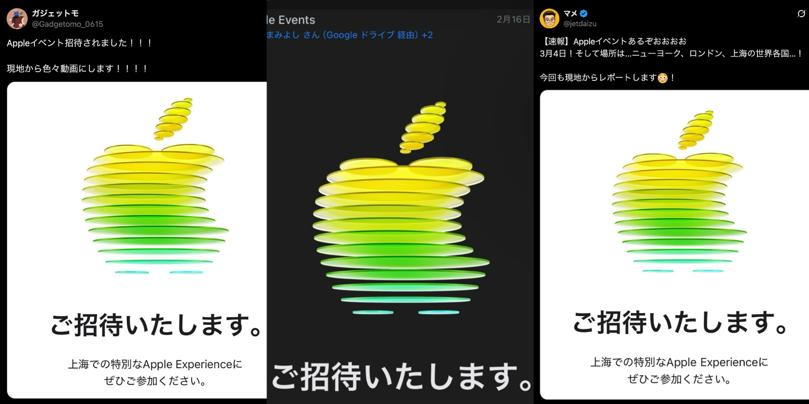 Apple Event on March 4th