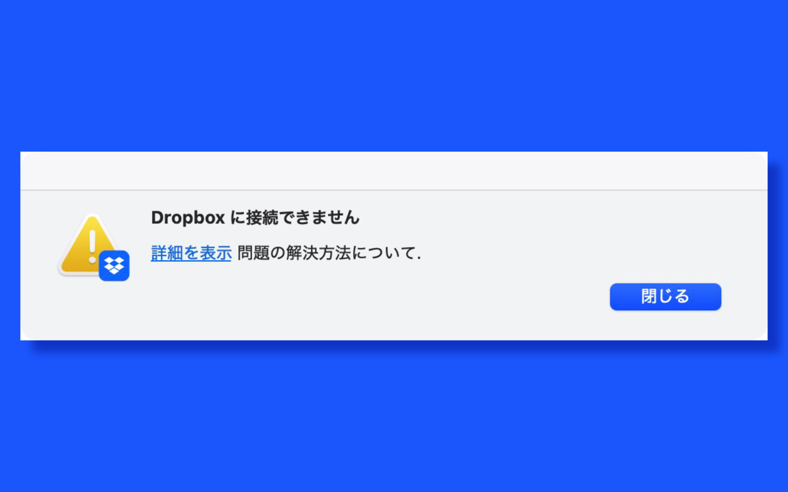 Dropbox-cannot-connect.jpg Dropbox cannot connect