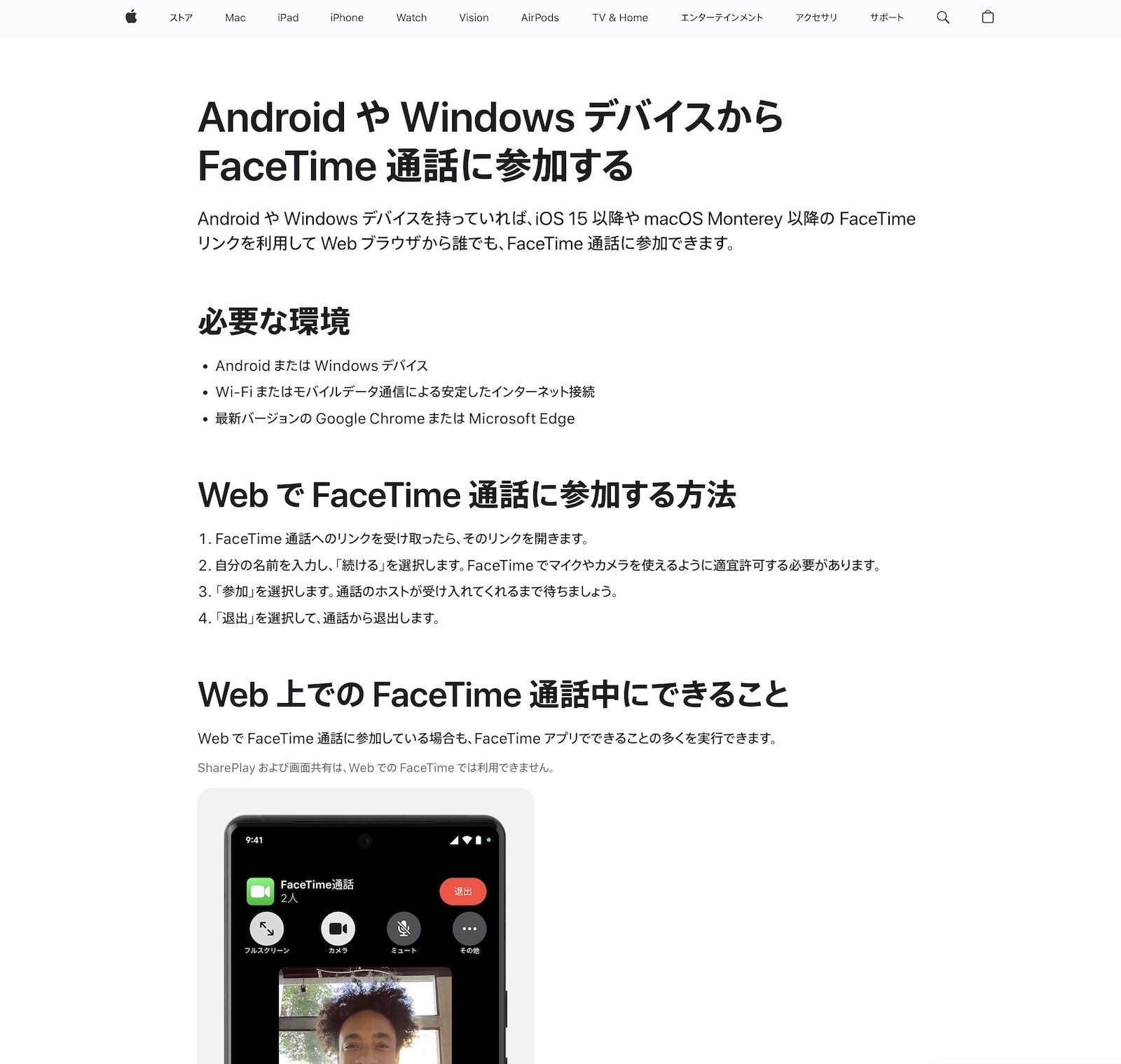 Facetime on android and windows