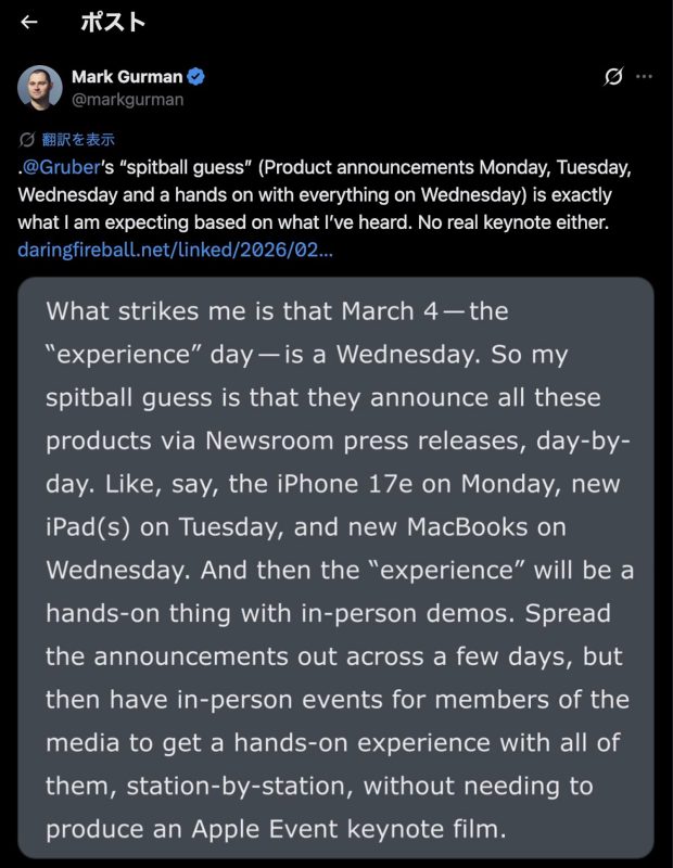 Appleの3月イベント、キーノートなしで”毎日1製品”ずつ発表する形式になりそう