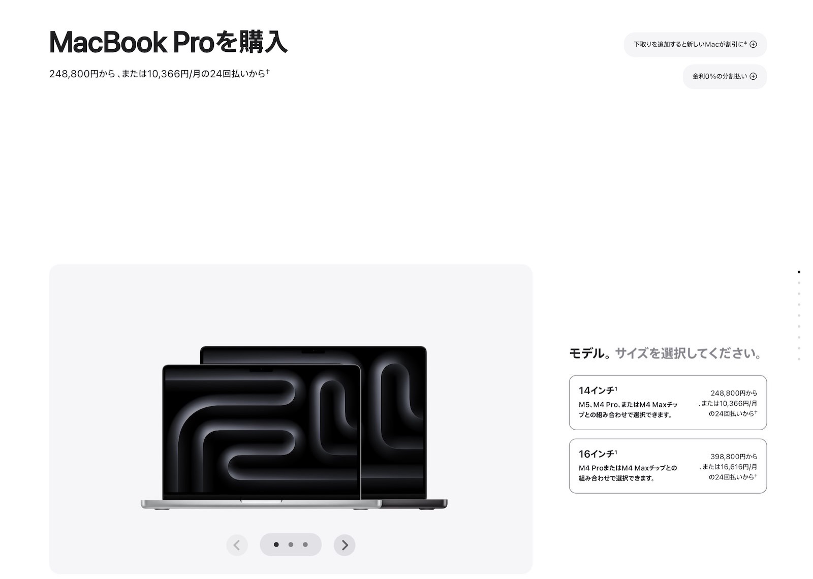 How to buy a mac has changed 1