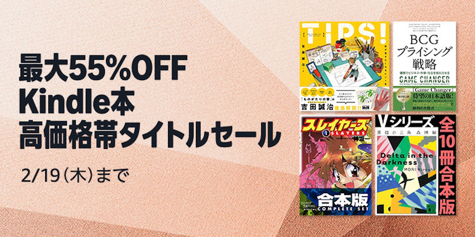 Kindle HighPrice Deal 02 Kindle StoreFront Sale