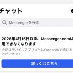 Messenger-dot-com-ending-april-02.jpg