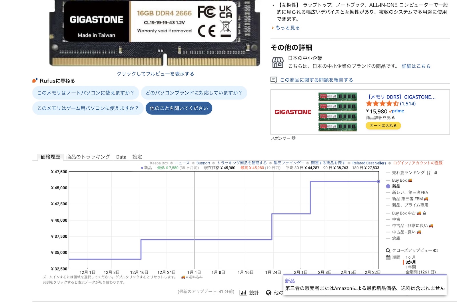 RAM-Prices-are-skyrocketting.jpg RAM Prices are skyrocketting