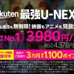 Rakuten-U-next-New-Campiagn.jpeg