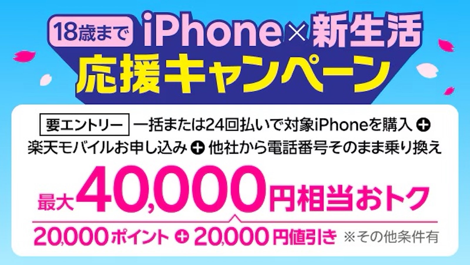 bnr-iphone-under18-campaign-328-185-260130.jpeg Bnr iphone under18 campaign 328 185 260130