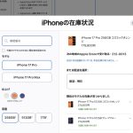 iPhone17-unavailable-at-stores-in-Japan-04.jpg