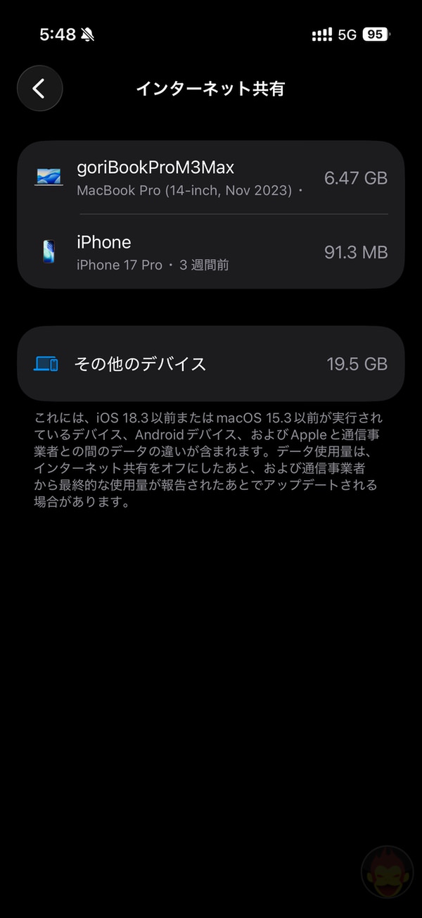 Ios 26 4 shows hotspot data usage 01