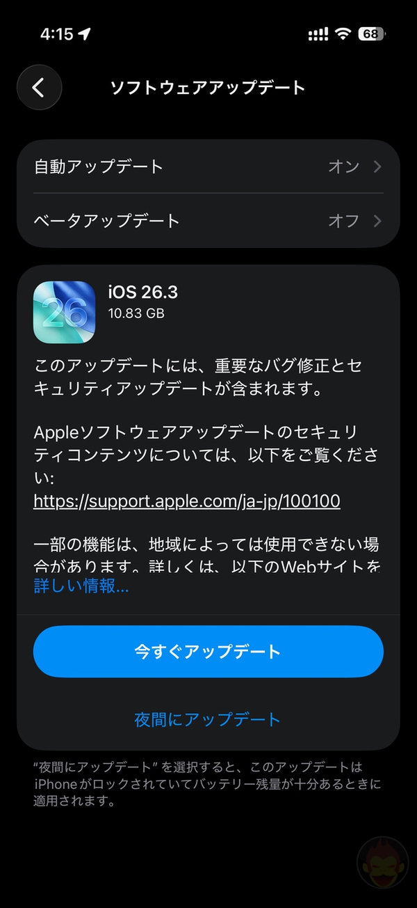 Update for ios26 3 02