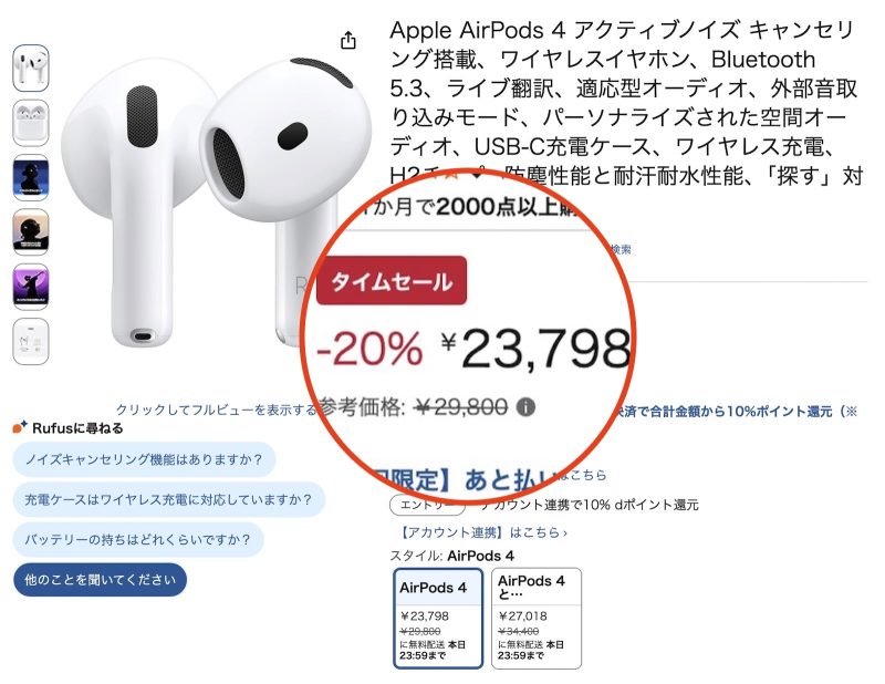 AirPods 4 ANCモデルが過去最安値23,798円！20%オフで新生活の最高の相棒に