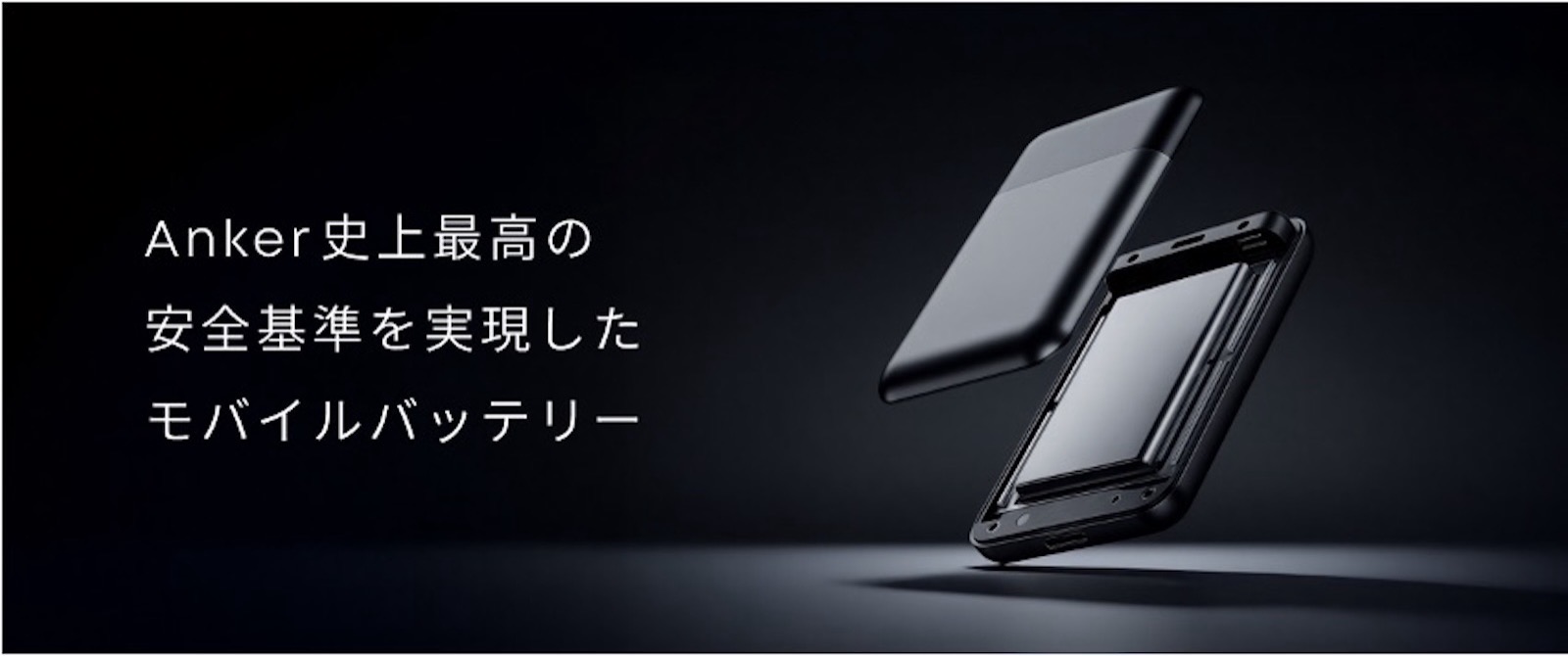 Anker New Material Battery