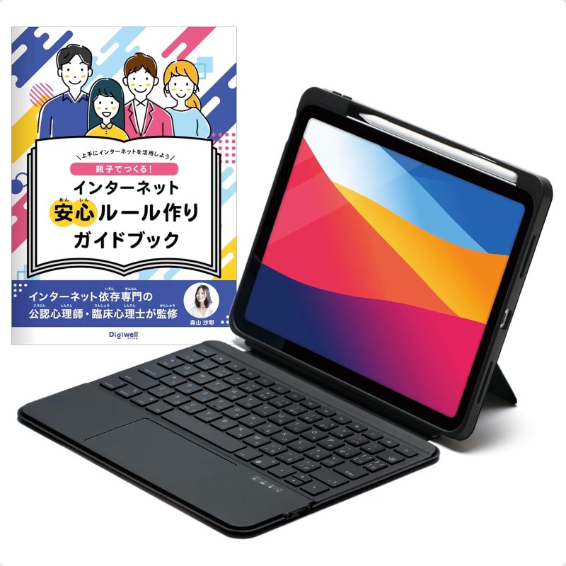 入学前に買っておきたい子ども用iPadキーボード「SCHOOL FIT」、5,000円引きの今が絶好のチャンス