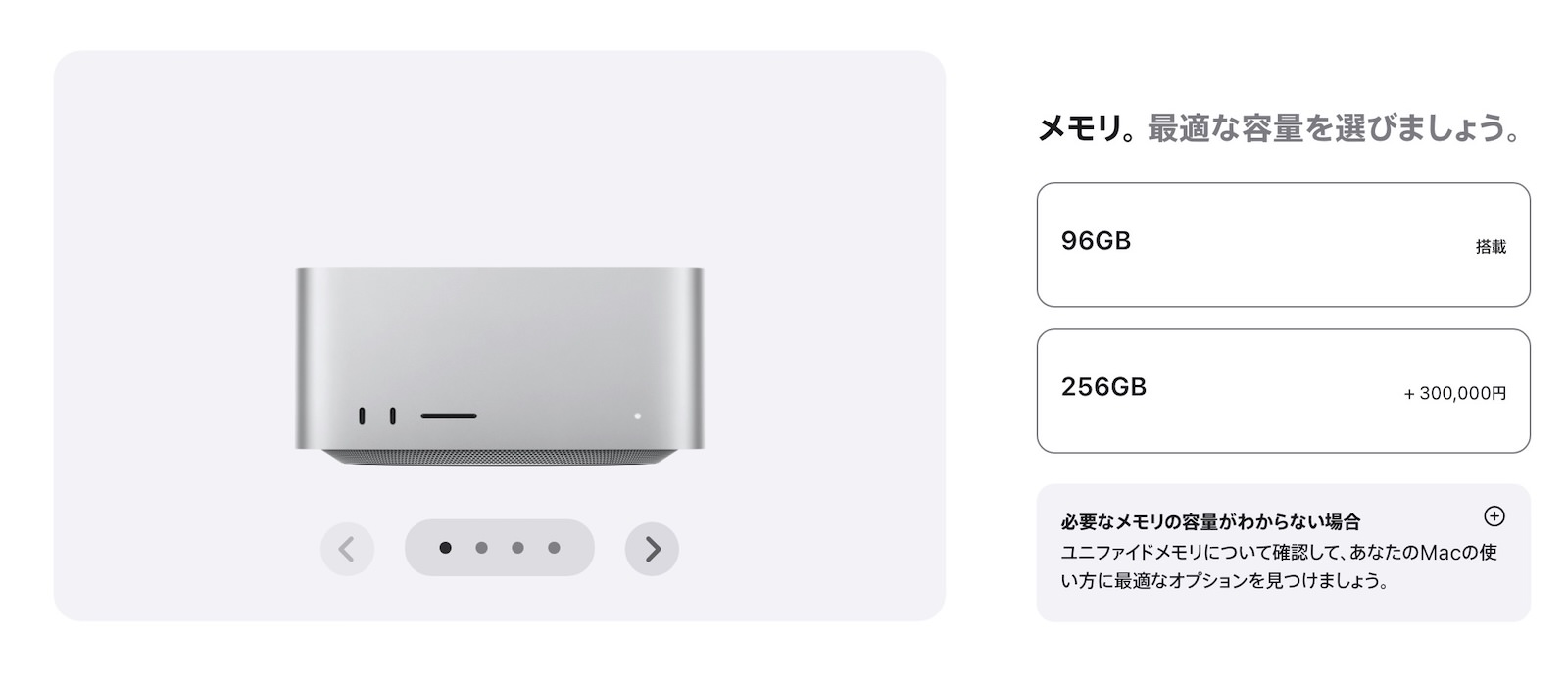 Mac Studio 256GB memory option super expensive