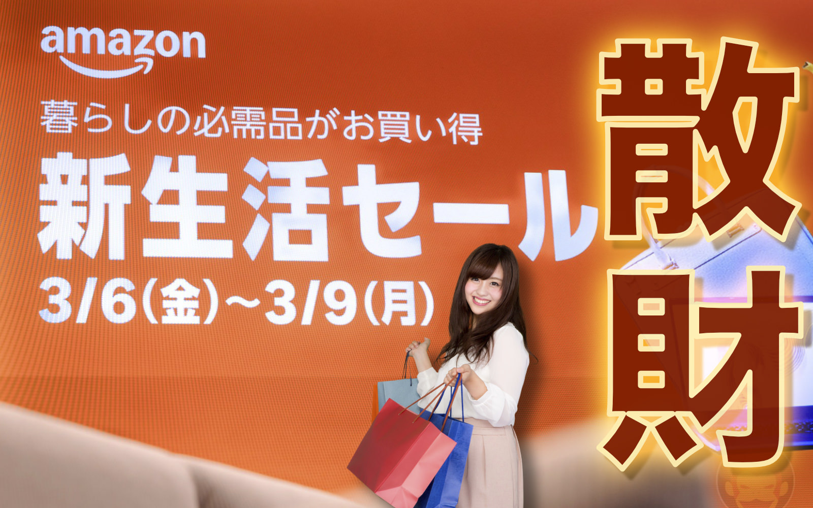 What Everyone has interest in Amazon New Life Sale 2026