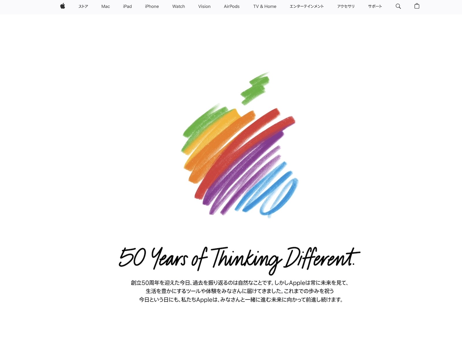 50Years of thinking different
