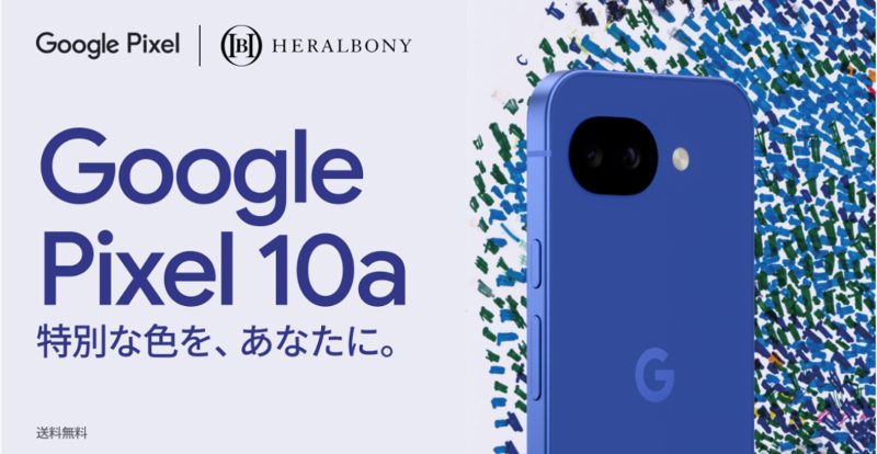 Google-Pixel10a-heralbony-collab-official-release-01.jpg