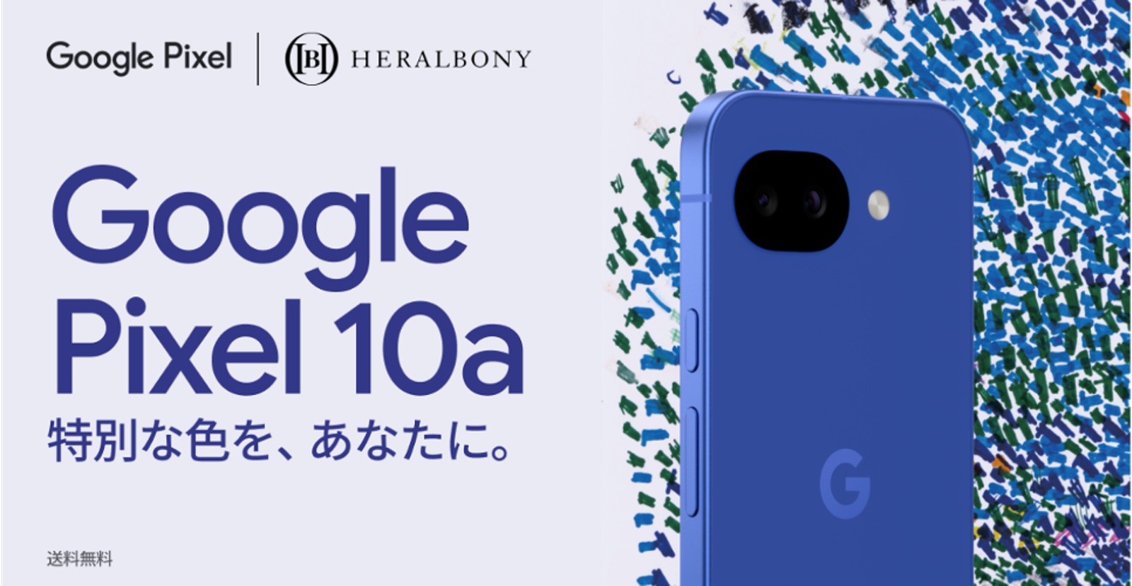 Google Pixel10a heralbony collab official release 01