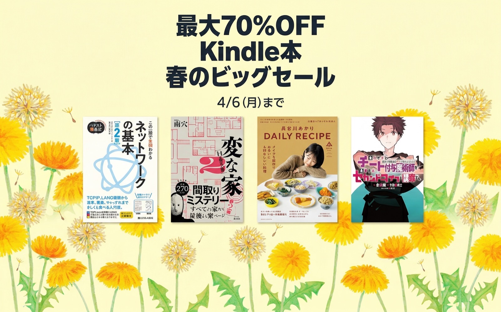 Kindle-70percent-off-sale.jpg Kindle 70percent off sale