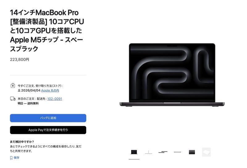 M5 MacBook Proが最大15%OFF。M4 iMacなどMac整備済製品48モデル