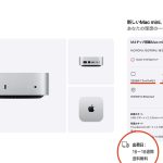 Mac-mini-16-to-18-weeks-of-wait-to-buy-2.jpg