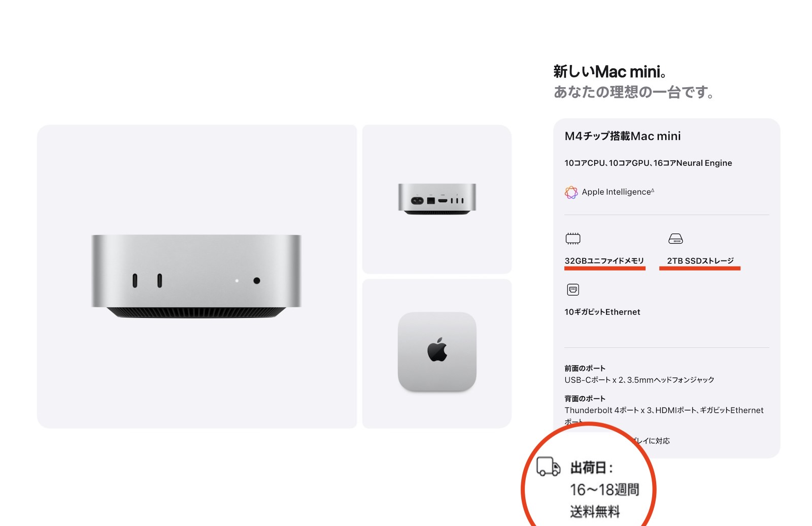 Mac-mini-16-to-18-weeks-of-wait-to-buy-2.jpg Mac mini 16 to 18 weeks of wait to buy 2