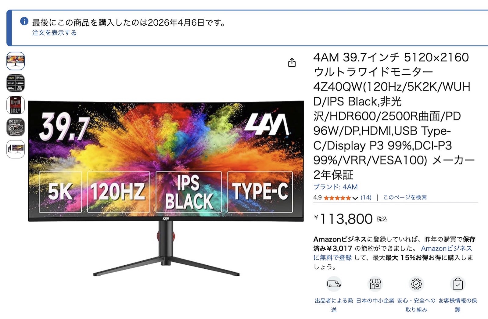 i-bought-the-4am-4Z40QW.jpg I bought the 4am 4Z40QW