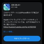 ios26_4_1-update-released-ss-01.jpg