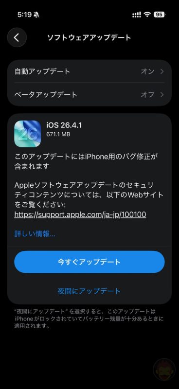 ios26_4_1-update-released-ss-01.jpg