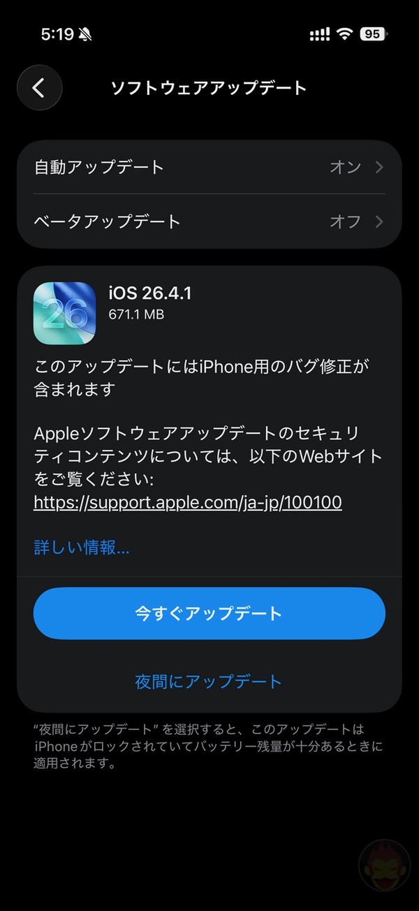 Ios26 4 1 update released ss 01