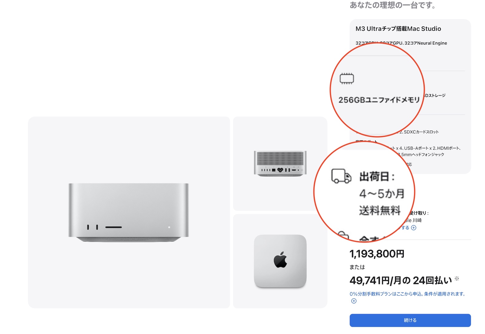 Mac studio 256gb ram models wait for over 4 months